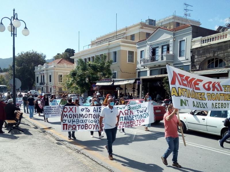 Λέσβος: Βίντεο από την κινητοποίηση των εκπαιδευτικών την Πέμπτη