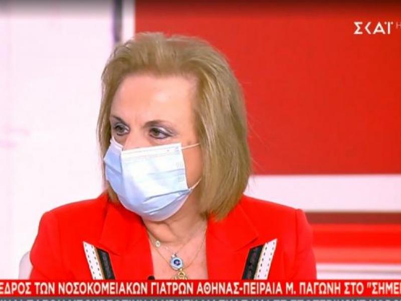 Παγώνη: Ξεχάστε ρεβεγιόν Χριστουγέννων και Πρωτοχρονιάς
