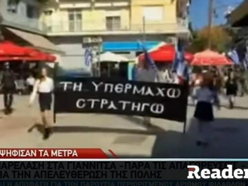 Παρέλαση