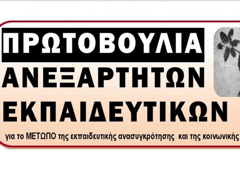 protovoulia