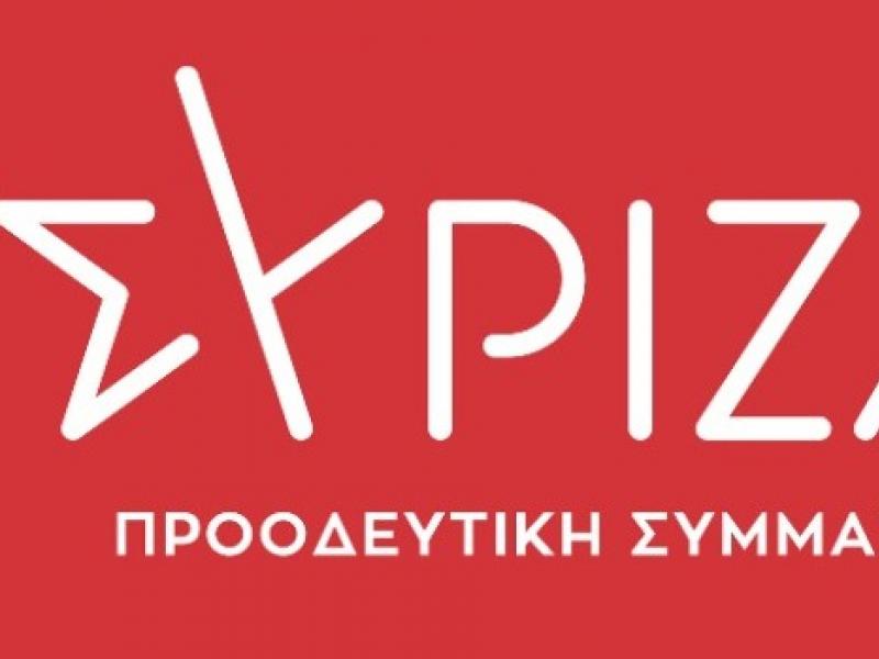 ΣΥΡΙΖΑ