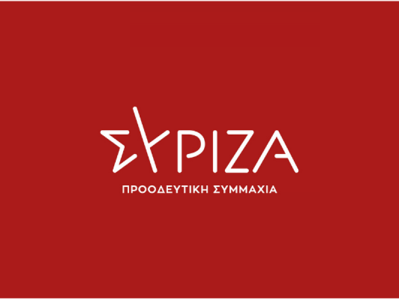 ΣΥΡΙΖΑ - Voucher 200€: Ερώτηση για την εξαίρεση των Εσπερινών Σχολείων