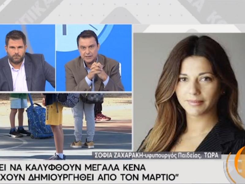 Σ. Ζαχαράκη: Τα μέτρα αντιμετώπισης των καταλήψεων είναι παιδαγωγικά