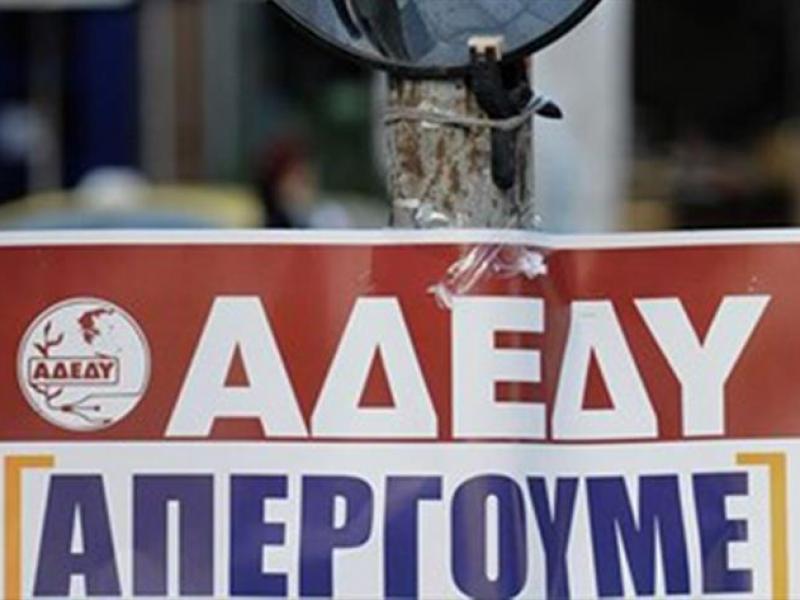 ΑΔΕΔΥ: Παράνομη κρίθηκε η απεργία-αποχή των εκπαιδευτικών δευτεροβάθμιας εκπαίδευσης