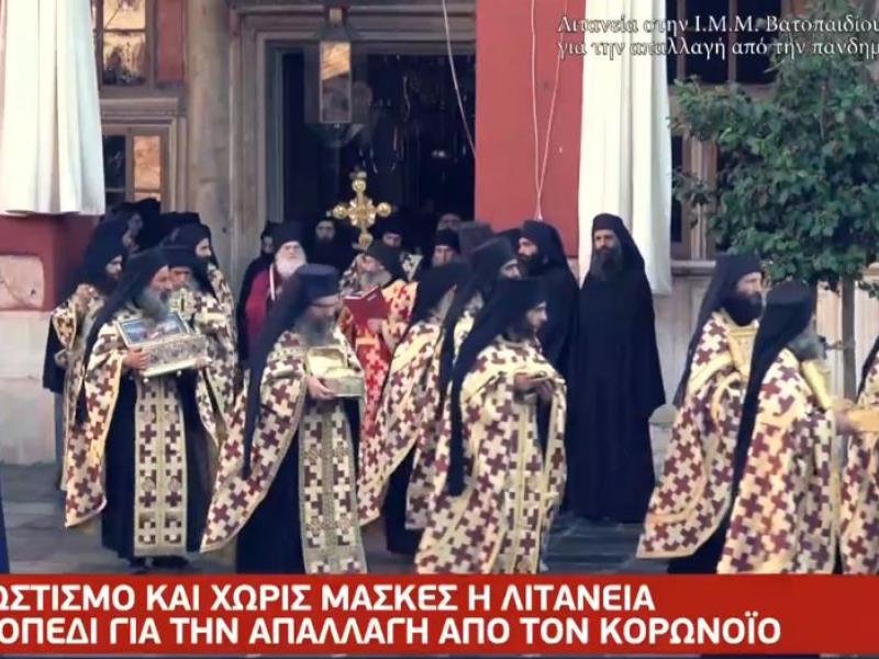 Άγιο Όρος