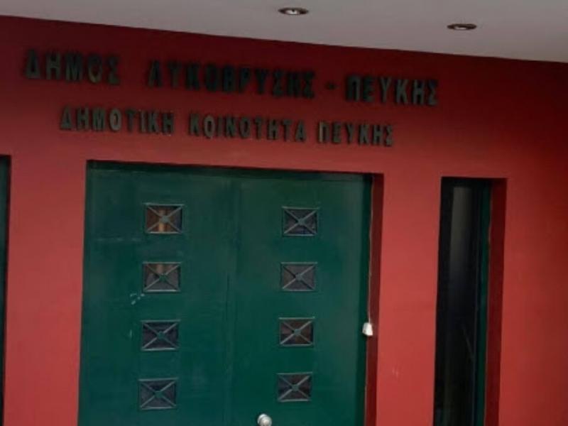 Καθαριότητα σχολείων: Παρέμβαση Ρουβίκωνα για δεδουλευμένα και απολύσεις εργαζομένων στο δήμο Πεύκης-Λυκόβρυσης