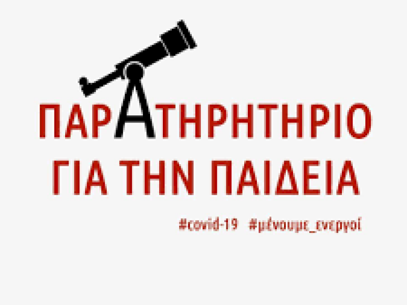 ΣΥΡΙΖΑ κατά Πέτσα για τηλεκπαίδευση WEBEX: «Η ντροπή, ντροπή δεν έχει»