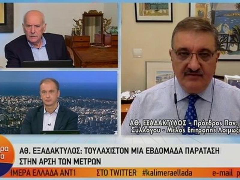 Εξαδάκτυλος για άνοιγμα δημοτικών σχολείων: Η επιτροπή δεν έχει αποφασίσει