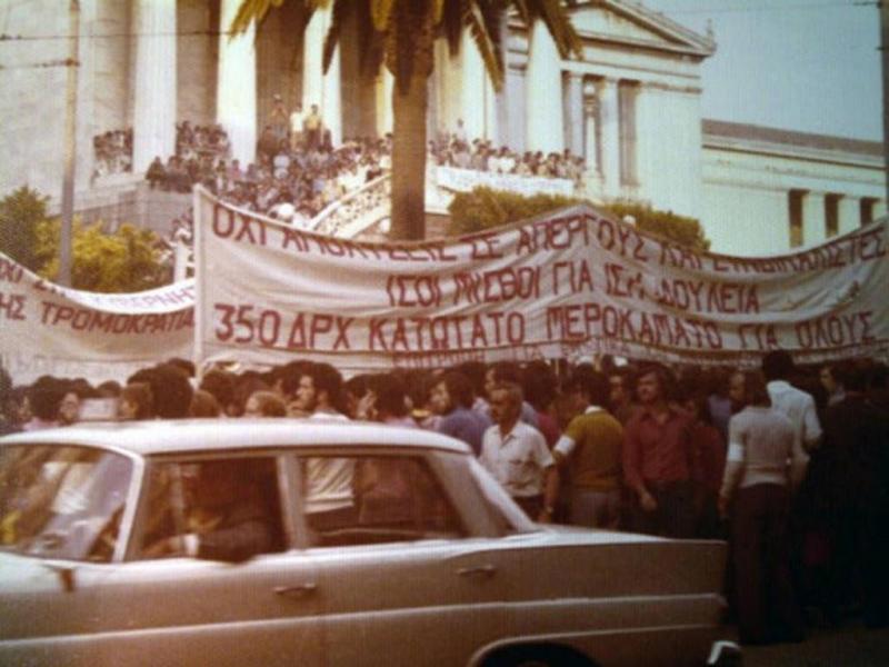 επέτειος Πολυτεχνείου