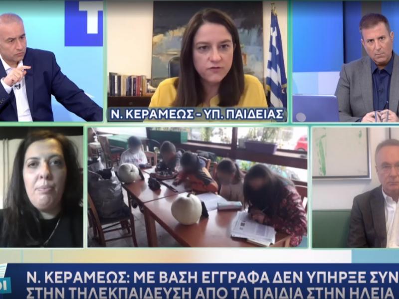 Τηλεκπαίδευση στο καφενείο: «Τα παιδιά δεν ήταν συνδεδεμένα στην πλατφόρμα» λέει η Κεραμέως