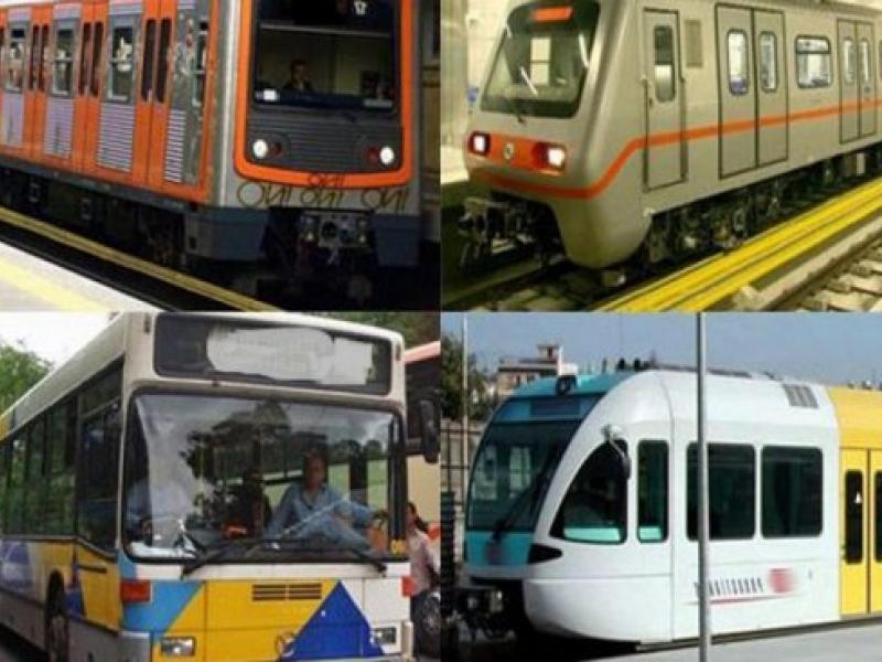 Στάση εργασίας σε μετρό, ηλεκτρικό και λεωφορεία