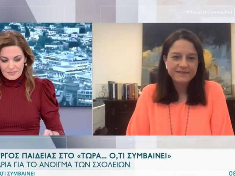 Άνοιγμα σχολείων: Ανοικτό το ενδεχόμενο περιορισμού των διακοπών
