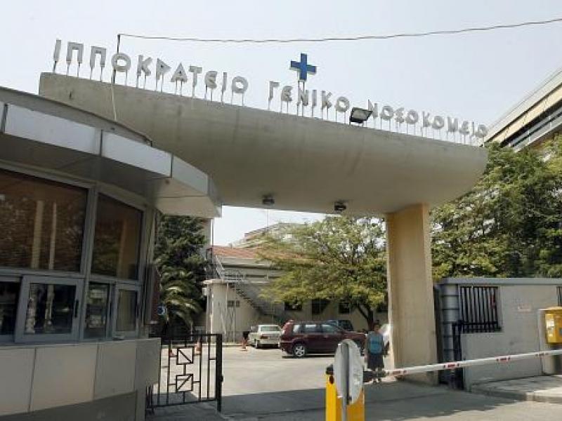 Εκπαιδευτικοί Θεσσαλονίκης: Ολοι στην κινητοποίηση την Πέμπτη 12 Νοεμβρίου στο Ιπποκράτειο Νοσοκομείο