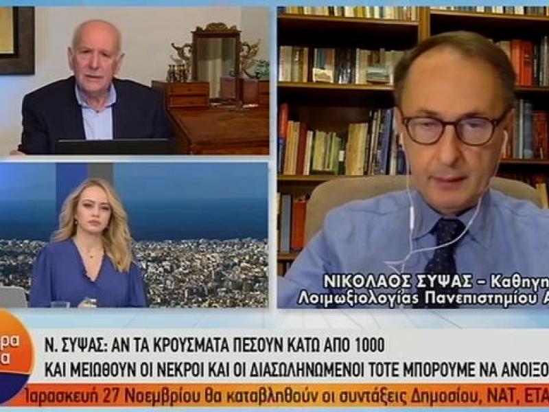 Νίκος Σύψας