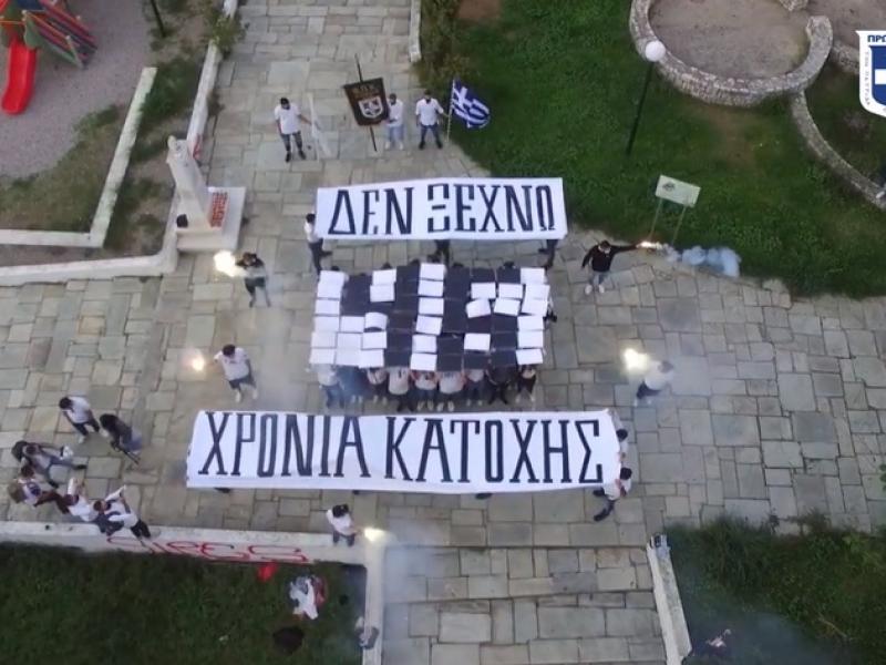 Πρόστιμο 3.000 ευρώ σε Κύπριους φοιτητές στην Πάτρα για εκδήλωση για την Αμμόχωστο (Video)