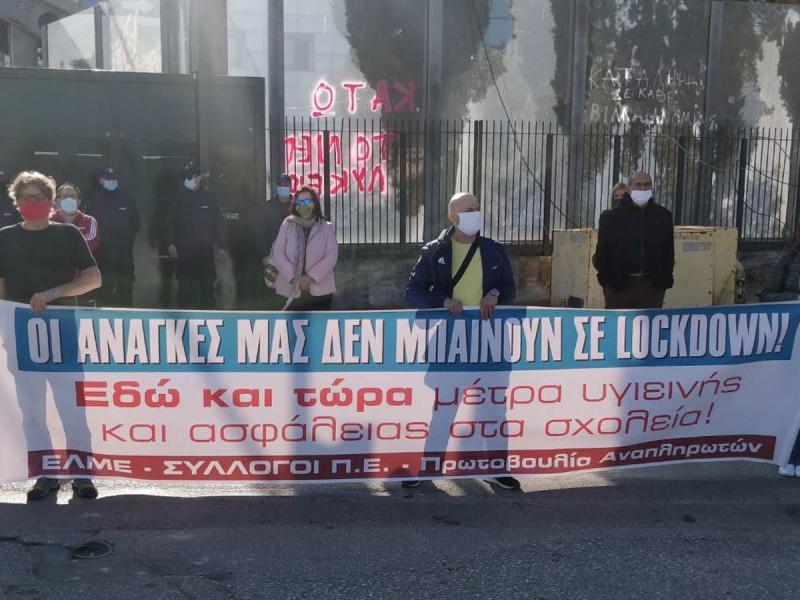 Εκπαιδευτικοί απάντησαν δυναμικά στην κοροϊδία της κυβέρνησης