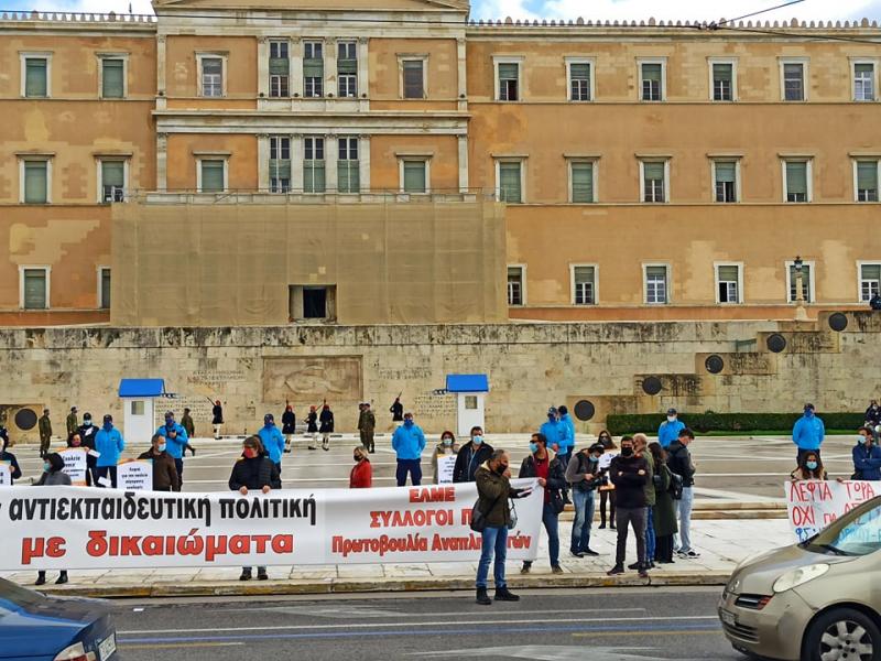 Κινητοποιήσεις εκπαιδευτικών-φοιτητών στο κέντρο της Αθήνας