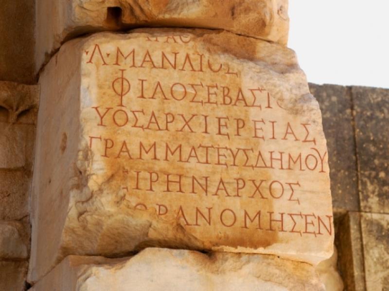 αρχαία ελληνική επιγραφή