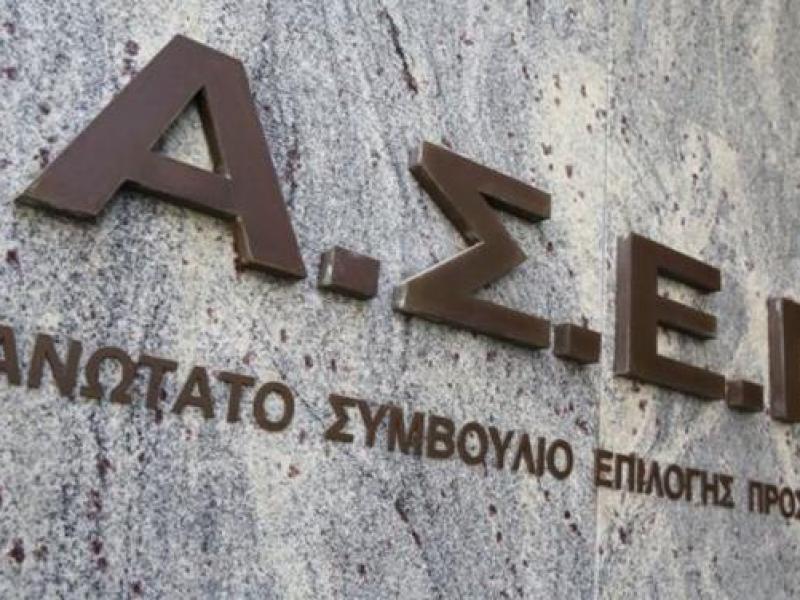 ΑΣΕΠ 2020: Οι προκηρύξεις Δεκεμβρίου για προσλήψεις στο δημόσιο