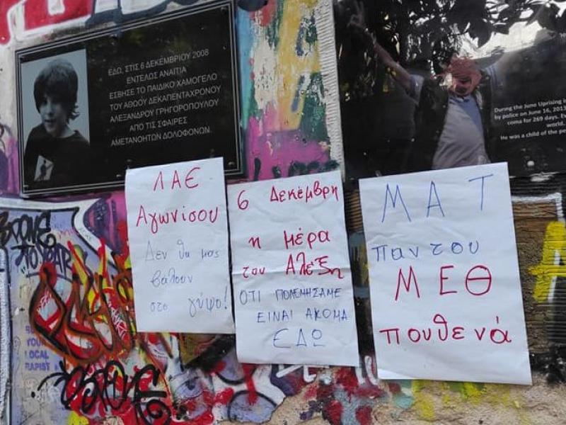 Λουλούδια στο σημείο όπου δολοφονήθηκε ο Αλέξης Γρηγορόπουλος