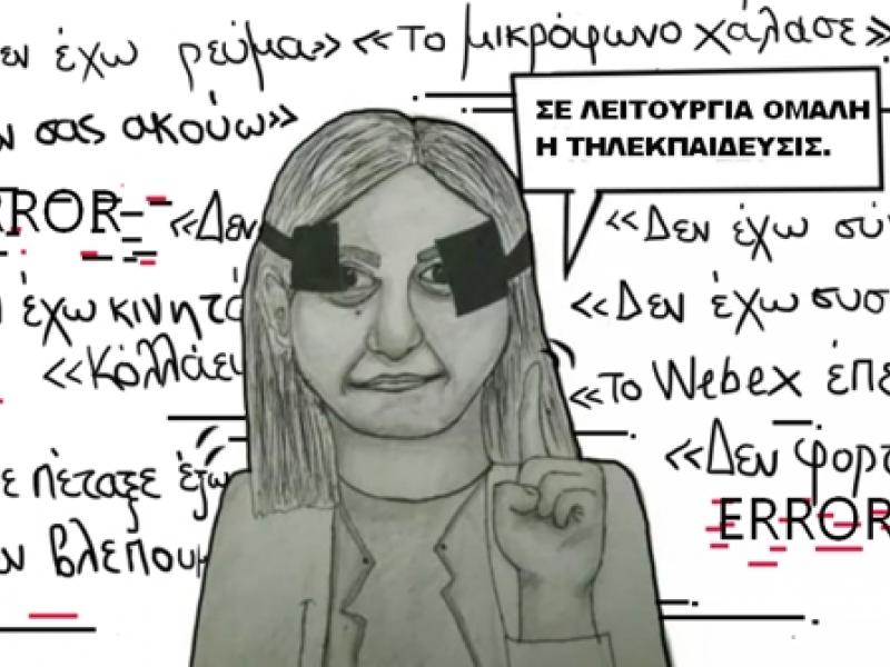 ΓΕΛ Βιάννου