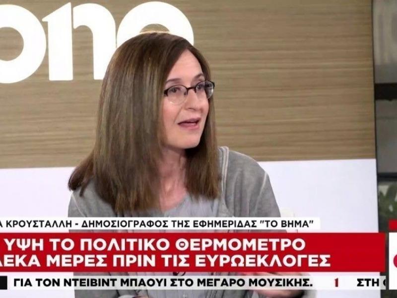 Το Βήμα: Παραίτηση διευθύντριας με αιχμές για παρέμβαση Μαξίμου