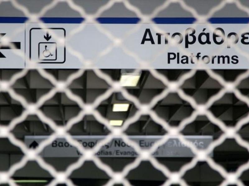 Μετρό: Κυκλοφοριακές ρυθμίσεις και σήμερα- Ποιοι σταθμοί θα παραμείνουν κλειστοί