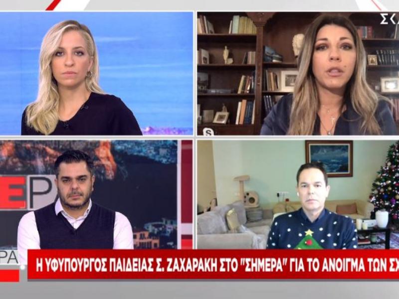 Άνοιγμα σχολείων-Ζαχαράκη: «Θέλουμε να ανοίξουν όλα στις 8/1, αλλά...»