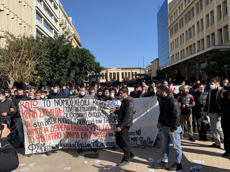 Αλλαγές στα ΑΕΙ: Μαζικό το φοιτητικό συλλαλητήριο στην Αθήνα