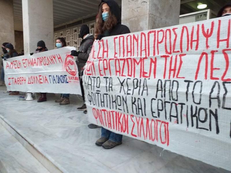 Κινητοποίηση φοιτητών για απολυμένους εργαζόμενους στην λέσχη του ΑΠΘ