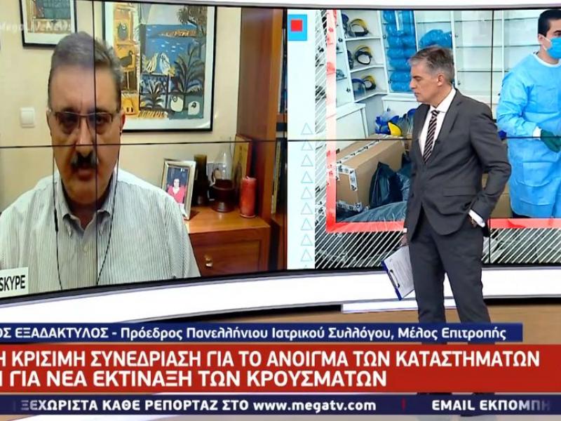 Αθανάσιος Εξαδάκτυλος