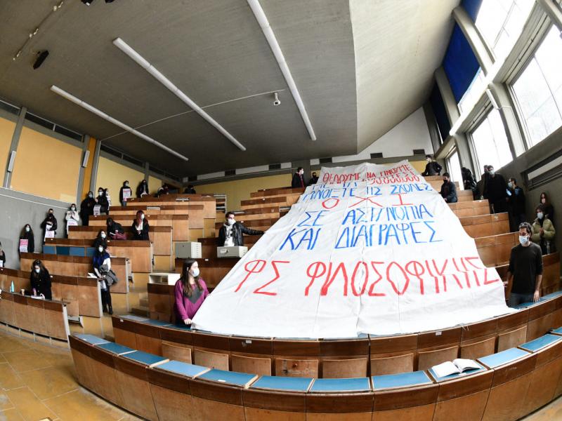 Πανεπιστήμια: SOS από τη Φιλοσοφική - Φοβάται συνωστισμό στα αμφιθέατρα