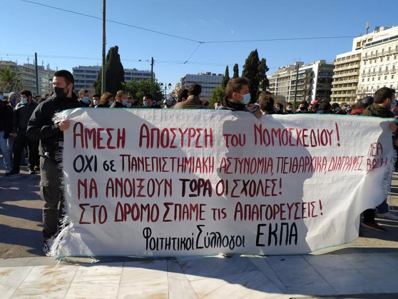 Φοιτητές καταγγέλλουν τρομοκράτηση συναδέλφου τους από την ασφάλεια