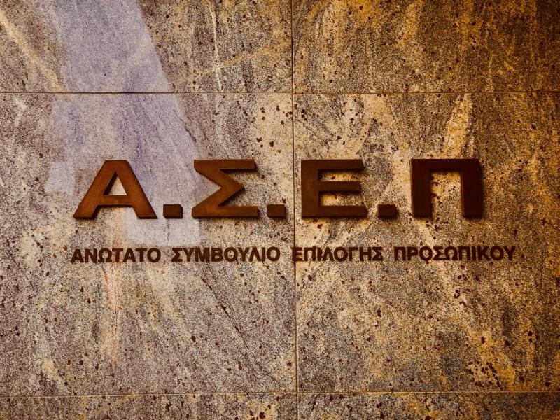 ΜΟΡΙΟΔΟΤΟΥΜΕΝΑ ΣΕΜΙΝΑΡΙΑ ΕΚΠΑΙΔΕΥΤΙΚΩΝ ΑΣΕΠ: Αρχίζουν 8 Φλεβάρη
