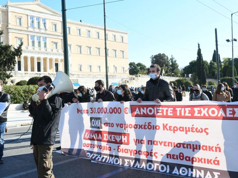 Πανεκπαιδευτικό Συλλαλητήριο