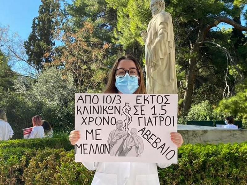 ΜΑΣ: Θέλουμε να γίνουμε ξανά φοιτητές