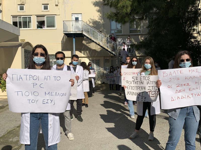 Κινητοποίηση φοιτητών Ιατρικής: Η θέση μας είναι στην κλινική
