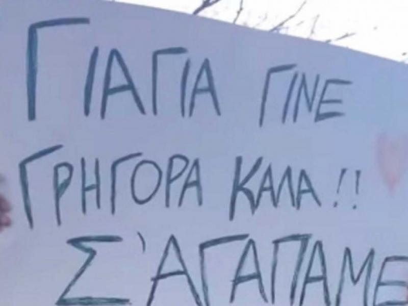 Κρήτη