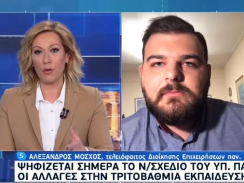 Ανατροπή: Γραμματέας της ΔΑΠ ο... απλός φοιτητής στην ΕΡΤ