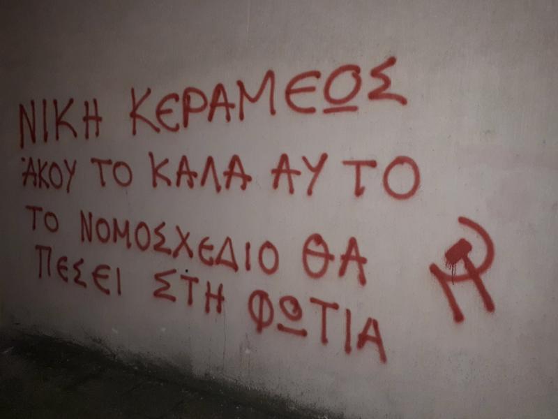 νίκη κεραμέως επίθεση στο γραφείο της