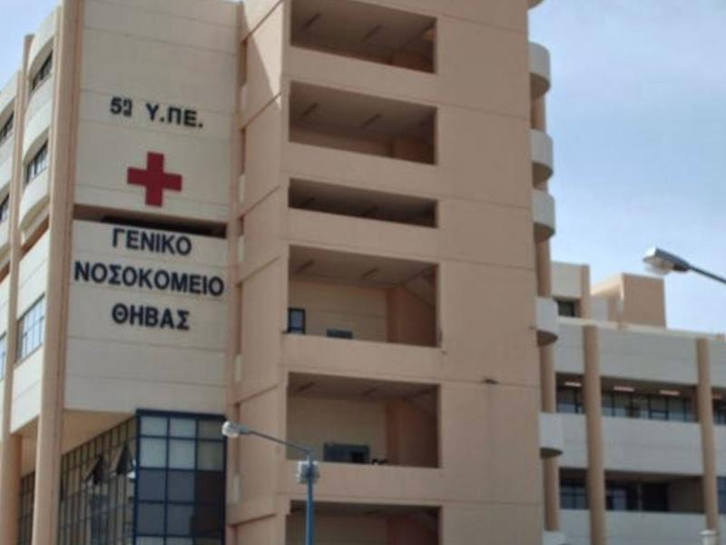 Θάνατος μαθήτριας από κορονοϊό: Η ανακοίνωση του νοσοκομείου Θήβας