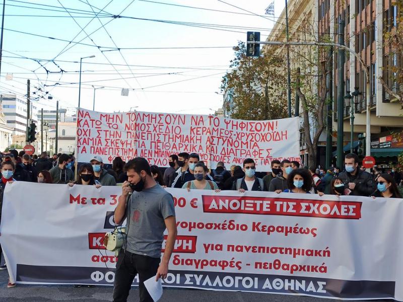 Πανεκπαιδευτικό συλλαλητήριο