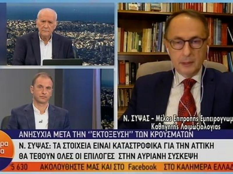 Νίκος Σύψας