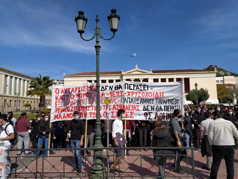 Νομοσχέδιο Κεραμέως: Νέα κινητοποίηση φοιτητών στα Προπύλαια