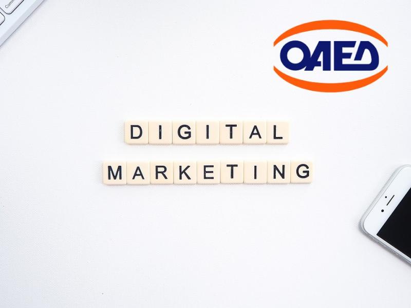 ΟΑΕΔ: Ξεκινά ο β' κύκλος εργασιακής εμπειρίας στο ψηφιακό μάρκετινγκ