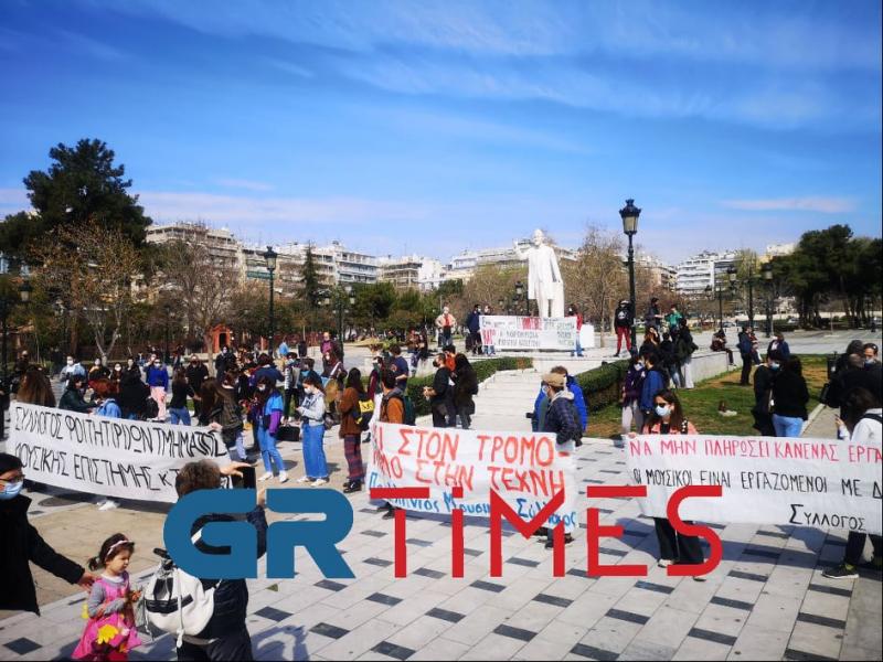 Φοιτητές: Διαμαρτυρία μετά μουσικής στη Θεσσαλονίκη (Video)