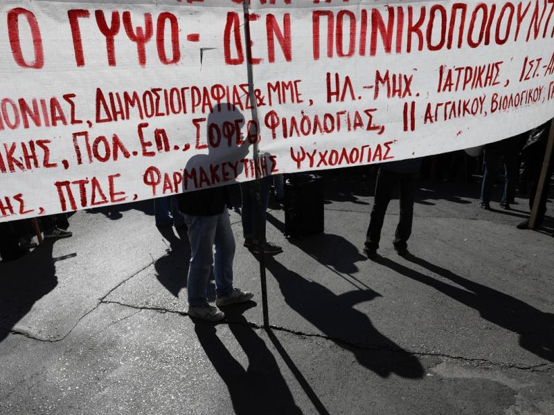 Φοιτητές: Νέο συλλαλητήριο 20 συλλόγων της Θεσσαλονίκης