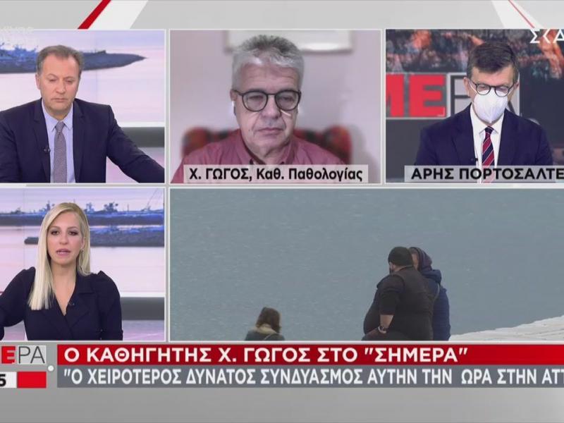 Χαράλαμπος Γώγος