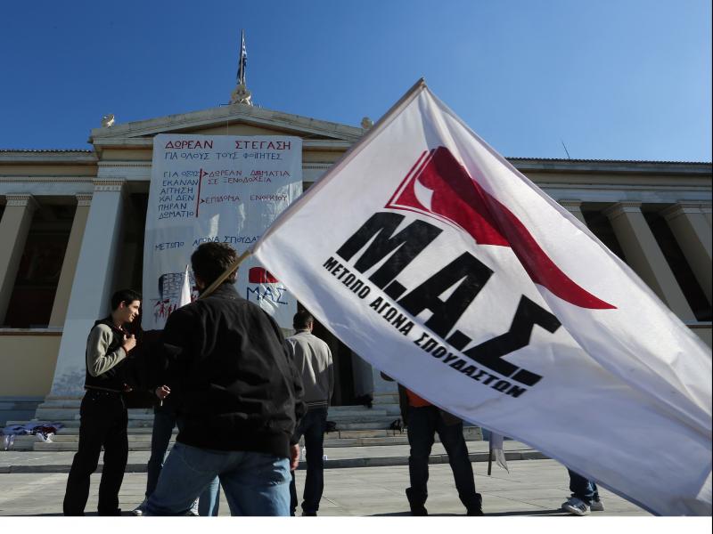 ΜΑΣ για Σύνοδο Πρυτάνεων: Προκλητικό να κατηγορούν τους φοιτητές