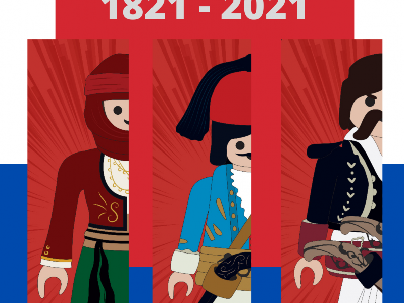Meet the Heroes: Εκπαιδευτικό υλικό για την Επανάσταση του 1821